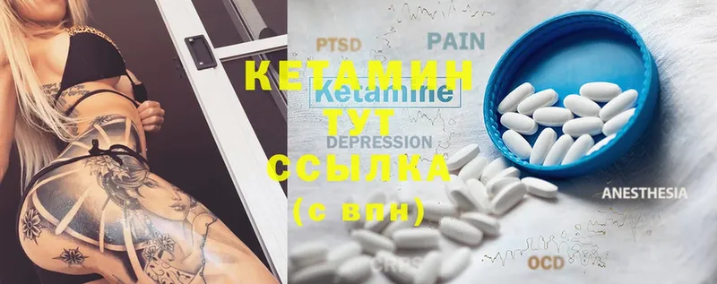 Кетамин ketamine  Дальнегорск 